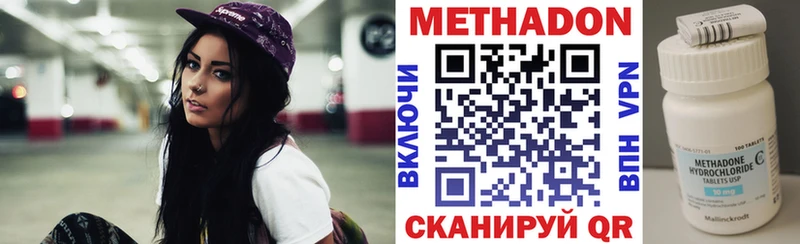 купить наркотик  OMG сайт  Метадон VHQ  Петрозаводск 